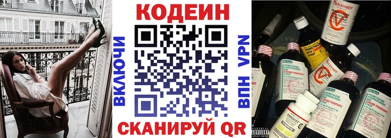 купить закладку  Ливны  Codein Purple Drank 