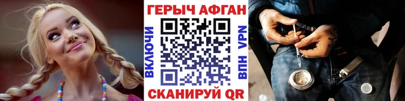 ГЕРОИН Афган  где продают   Ливны 